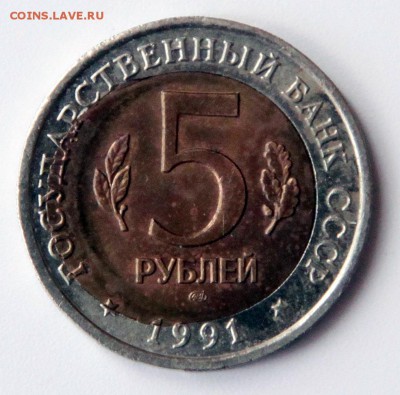 5р 1991г, КК, рыбный филин - смещение вставки - 1,1