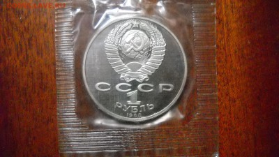 1 рубль 1988 г. Л. Н. Толстой . в запайке . - DSCN8816[1].JPG