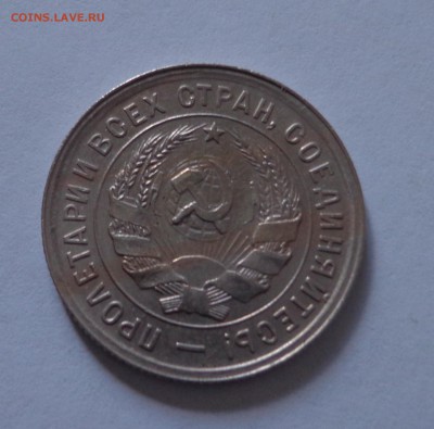 20 коп.1932 г. - DSC01800.JPG