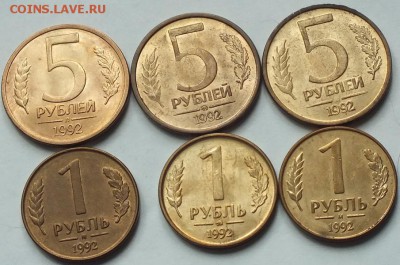 1 и 5 рублей 1992г Л,М,ММД в коллекцию.-11.07.16г - Изображение 052