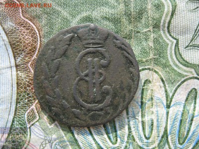 Деньга Сибирская,1771г.км.до10.07. - IMG_1409.JPG
