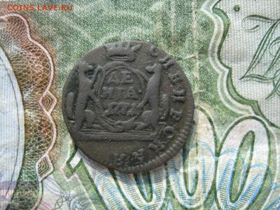 Деньга Сибирская,1771г.км.до10.07. - IMG_1408.JPG