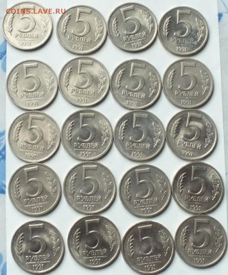 5 рублей 1991гЛМД, красивые 20шт.-11.07.16г - Изображение 071