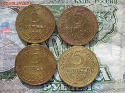 4 пятака,1931,40,46,51.г.до10.07. - IMG_1402.JPG