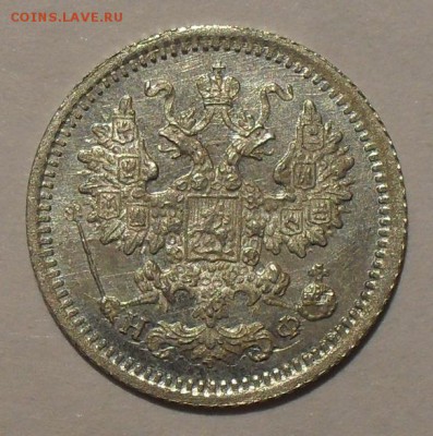 5 копеек 1879г. - SDC11402.JPG