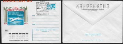 СГ на ХМК 1974. 100 лет со дня рождения В. Э. Мейерхольда** - СГ 1974. Мейерхольд