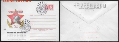 СГ на ХМК 1974. 50 лет газете "Красная Звезда"** - СГ 1974. Красная Звезда