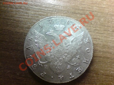 Рубль 1783 - 220 003