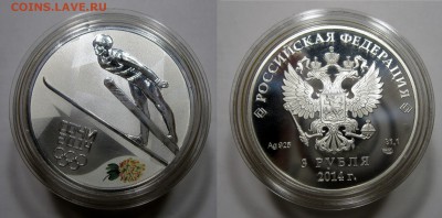 ФИКС 3 рубля СОЧИ-14 Фристайл, Прыжки с трамплина - прыжки