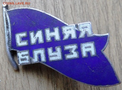 знак серебренный тяжелой синяя блуза до 10.07.2016 - SAM_4485.JPG