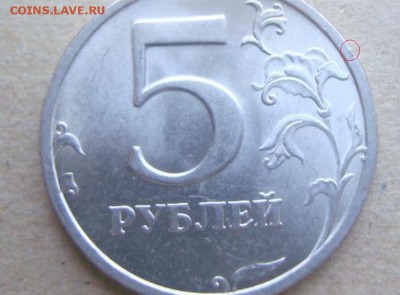 5 руб 2003 года. Оценка. - 5 руб 2003-2.JPG