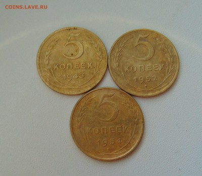 5 коп. 1943,52,54 г. до 11.07.2016 г. 22-00 мск. - DSC02149.JPG