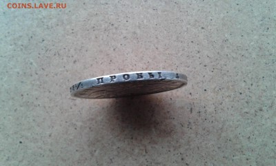 1 рубль.1829г спб.нг предпродажная оценка - 20160628_093437