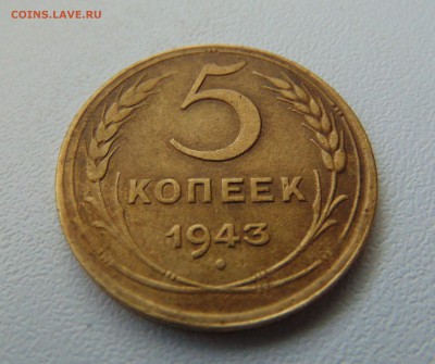 5 коп. 1940,43,45,52 г. до 11.07.2016 г. 22-00 мск. - DSC02153.JPG