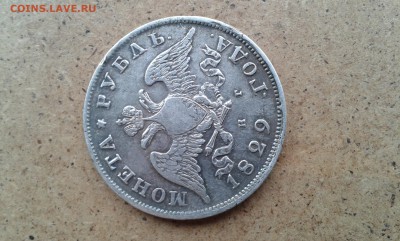 1 рубль.1829г спб.нг предпродажная оценка - 20160628_093347