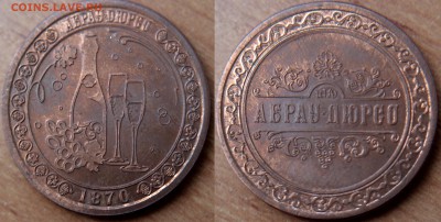 Сувенирные монеты (жетоны) с видами городов - P7068641.JPG