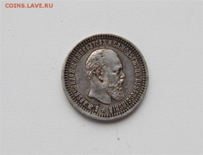 50к 1894г (АГ) Александр -предпродажная - IMG_8103 (Medium).JPG