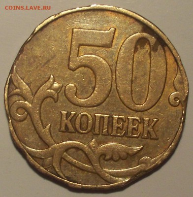 50 КОПЕЕК 2007 ММД - 50 к 1