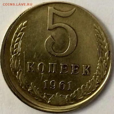 5 копеек 1961 брак смещение штемпеля - big_6bb21a4d842a12e39f4791f673c93f1e_10429944.JPG