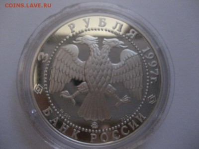 3 рубля Соловецкий монастырь.1997г. - монеты 1780