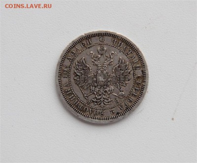 Полтина 1859г СПБ ФБ - IMG_8128 (Medium).JPG
