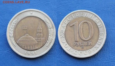 10 РУБЛЕЙ  1991 - БРАК 1991 ГГГГГ