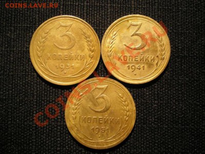 3 коп. 1931,41,51 г. до 24.11.10. в 22.00 мв - PB220064.1
