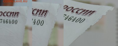 100 рублей мод 2004г. Брак? - 100-3