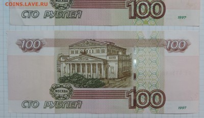 100 рублей мод 2004г. Брак? - 100-2
