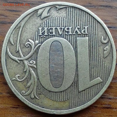 10 руб. 2009г ммд определение штемпеля - IMG_20160706_175116