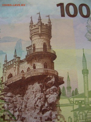 Крымские 100 рублей банкноты на ваши варианты - 100р Крым