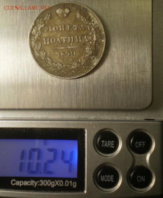 Рубли 1818,1842, 1846гг и полтина 1840г. - Изображение 024