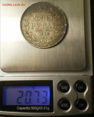 Рубли 1818,1842, 1846гг и полтина 1840г. - Изображение 011