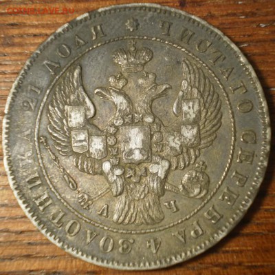 Рубли 1818,1842, 1846гг и полтина 1840г. - Изображение 009
