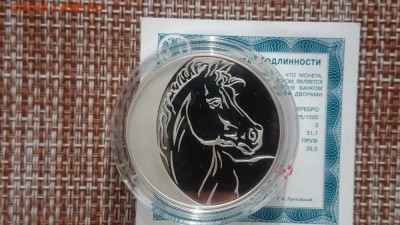 3 рубля 2014 Лошадь, до 13.07.2016 в 22.00 МСК - лошадка