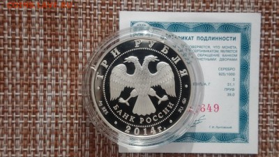 3 рубля 2014 Лошадь, до 13.07.2016 в 22.00 МСК - лошадка1