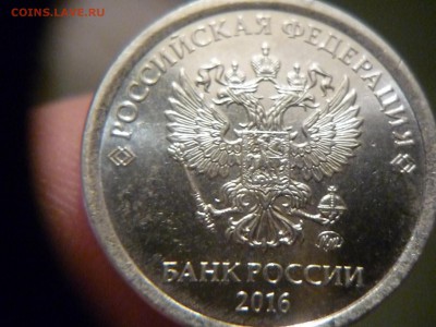 Монеты 2016 года (по делу) Открыть тему - модератору в ЛС - P1170433.JPG