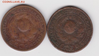 3 коп 1924 г шт1.1 Б - 002