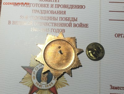 Знак фронтовик Люкс. на чистом доке. до 12.07. в 22:15 - 2