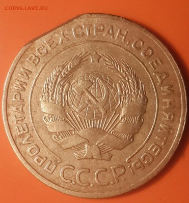 5 копеек 1926 года, край листа? - gTlRABvGNK0