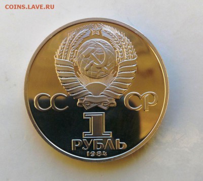 1 рубль1984 МЕНДЕЛЕЕВ НОВОДЕЛ. До 10.07.16. в 22-20 - IMG_20160701_001126