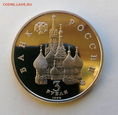 3 руб  Год космоса 1992.ПРУФ. До 10.07.16. В 22-20 - IMG_20160701_001316