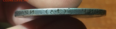 50 копеек 1899 АГ  до 12.07. в 22:15 с 200 рублей!. - 3