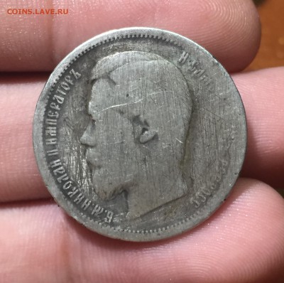 50 копеек 1899 АГ  до 12.07. в 22:15 с 200 рублей!. - 1