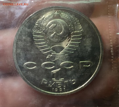 1 рубль 1991 Барселона Прыжки Запайка до 12.07.в22:15 с 200! - 2