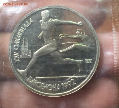 1 рубль 1991 Барселона Прыжки Запайка до 12.07.в22:15 с 200! - 1