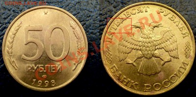 50руб.93г.ПОЛНЫЙ раскол+поворот54-57+бонусы до26.11.10в22-00 - DSC03370.JPG