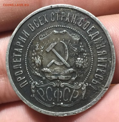 50 копеек 1922 ПЛ до 12.07. в 22:15 (№1) - 2