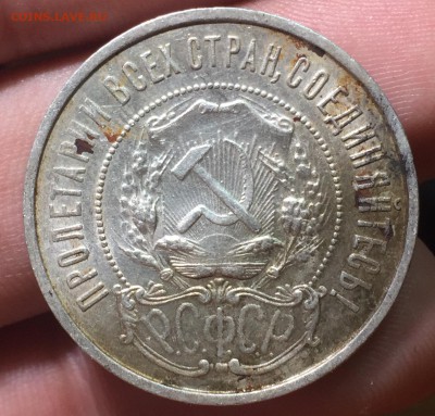 50 копеек 1922 ПЛ до 12.07. в 22:15 (№2) - 2