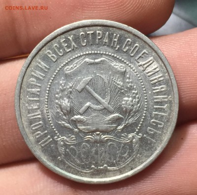 50 копеек 1922 ПЛ до 12.07. в 22:15 (№3) - 2